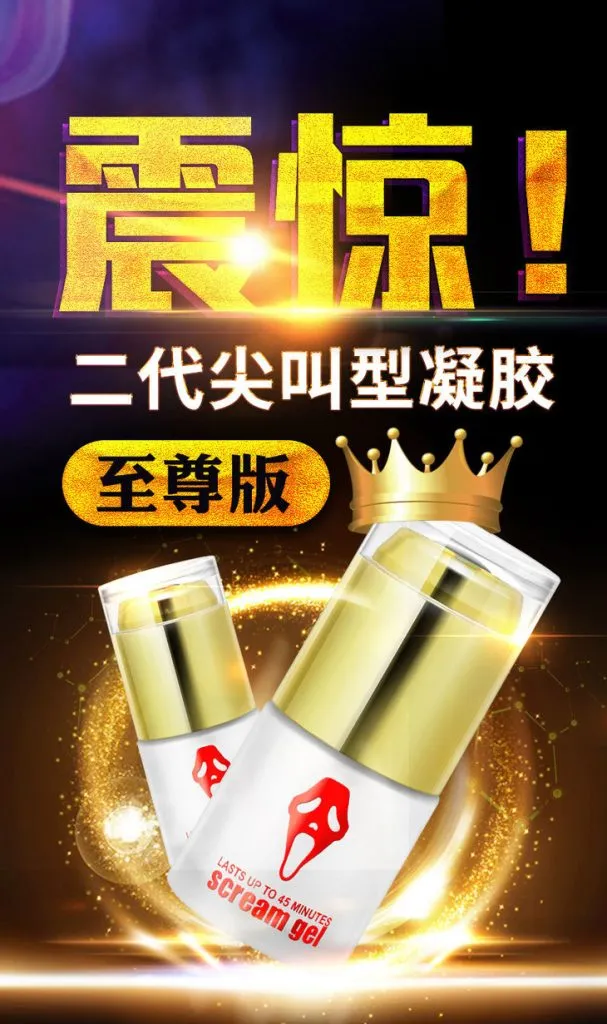 女用催情高潮液、催情凝膠、女性春藥 女用催情高潮液、催情凝膠、女性春藥