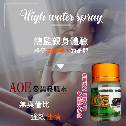 催情春藥、女性春藥、催情水、女用催情藥