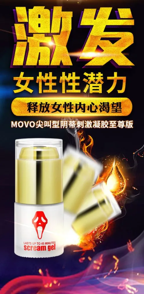 女用催情高潮液、催情凝膠、女性春藥 女用催情高潮液、催情凝膠、女性春藥