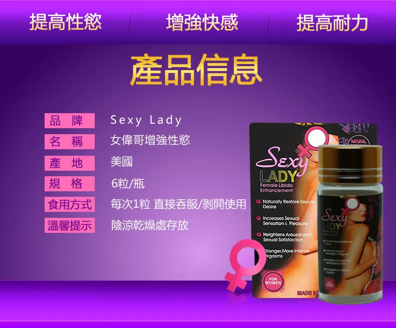 催情膠囊、女性春藥、催情藥 催情膠囊、女性春藥、催情藥