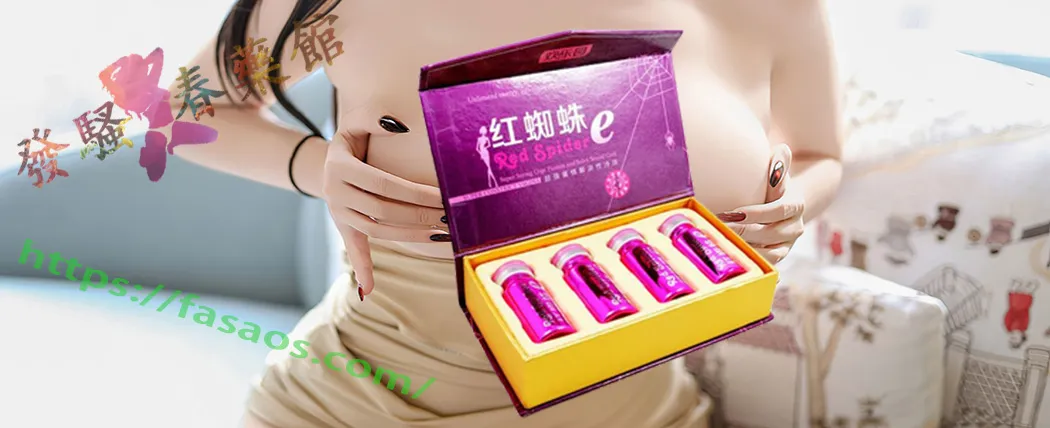 催情水、催情藥、女性春藥、催情春藥 催情水、催情藥、女性春藥、催情春藥