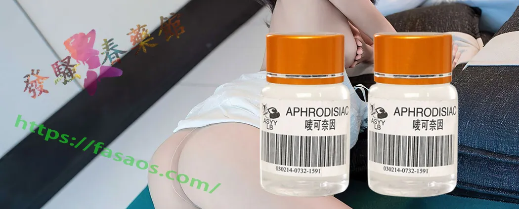 迷藥、迷幻藥、昏睡藥、迷姦藥 迷藥、迷幻藥、昏睡藥、迷姦藥