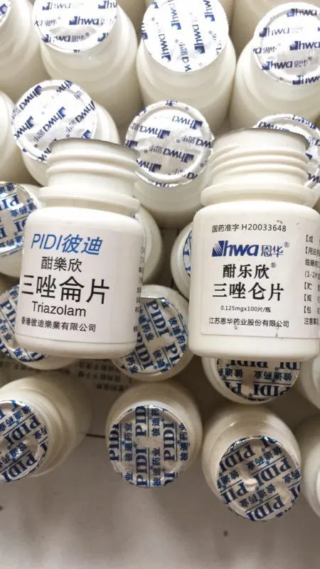 安眠藥、催眠藥、迷藥、強效安眠藥 安眠藥、催眠藥、迷藥、強效安眠藥