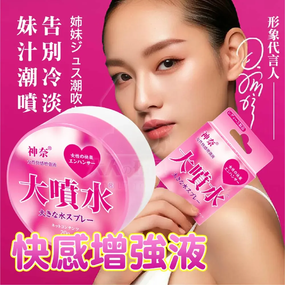 塗抹型催情藥、女用催情凝膠、女性春藥 塗抹型催情藥、女用催情凝膠、女性春藥