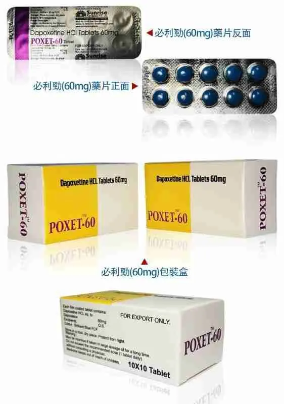 治療男性早洩、男性早洩剋星、印度壯陽藥 治療男性早洩、男性早洩剋星、印度壯陽藥