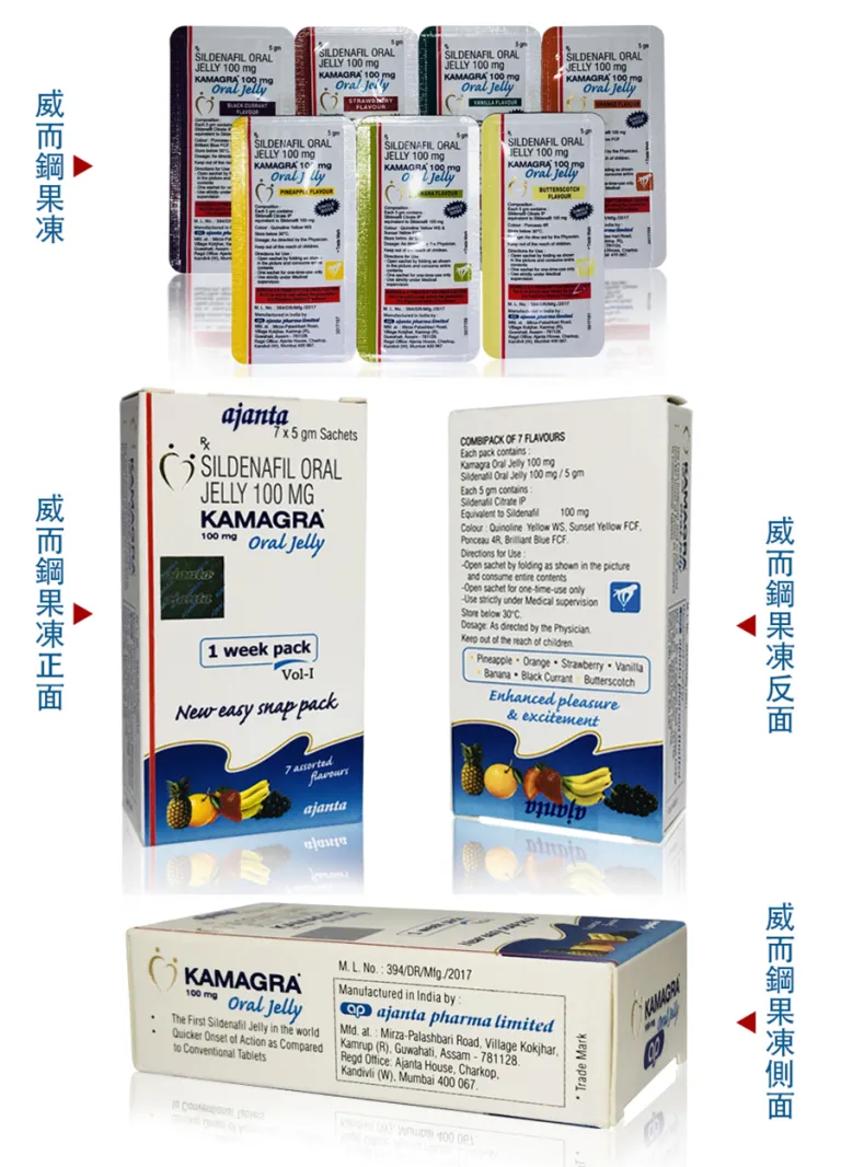 果凍威而鋼、治療男性陽痿早洩、男性陽痿早洩剋星 果凍威而鋼、治療男性陽痿早洩、男性陽痿早洩剋星
