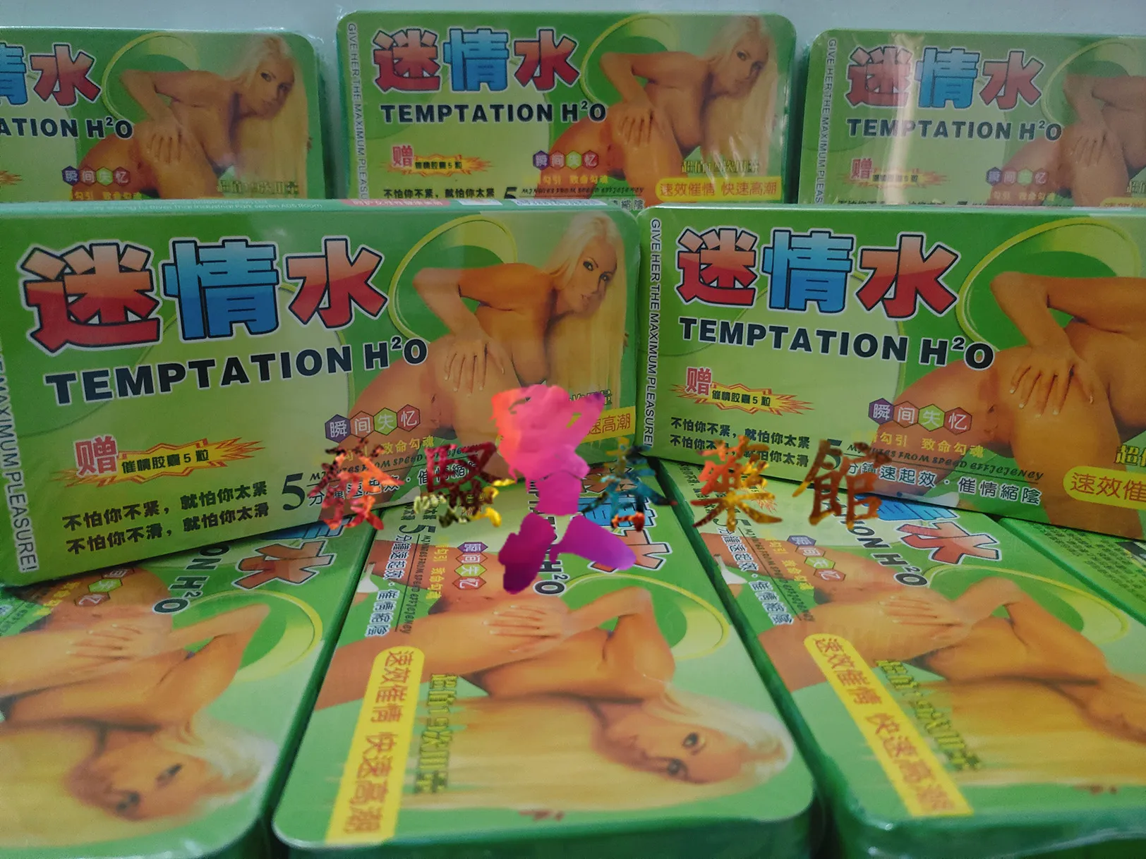 迷藥、迷幻藥、昏睡藥、迷幻催情藥 迷藥、迷幻藥、昏睡藥、迷幻催情藥