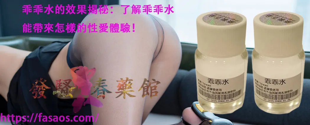 迷幻藥、迷幻藥、迷幻春藥、乖乖水、聽話水