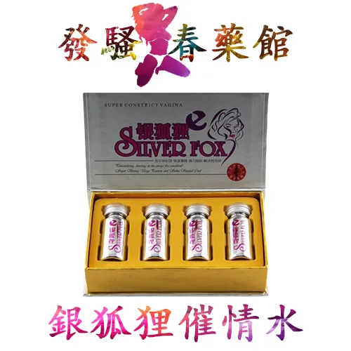 【女性春藥】银狐狸催情水|女性催情春藥|強烈性愛欲望|快速催情|強力縮陰|增進性愛情趣|解抉女性性冷淡|放縱女人嫵媚叫床