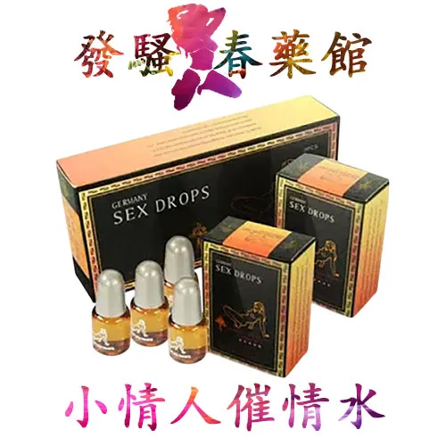 【女用春藥】德國小情人催情水|女性迷情春藥|改善女性性冷淡|女用春藥催情水|台灣夜店爆款|喚起性愛快感|迅速激發激情
