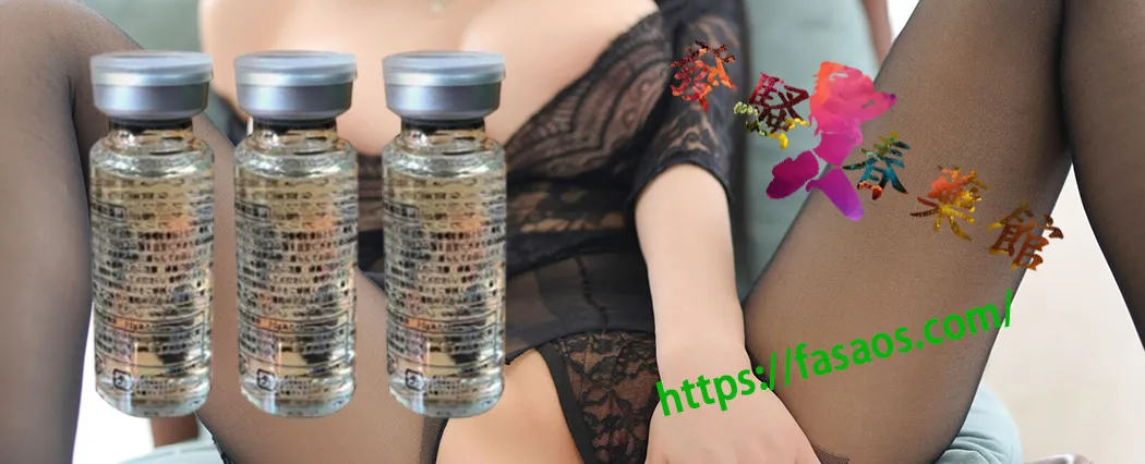 女用催情藥、催情春藥、女性春藥、春藥、媚藥、催情水 女用催情藥、催情春藥、女性春藥、春藥、媚藥、催情水