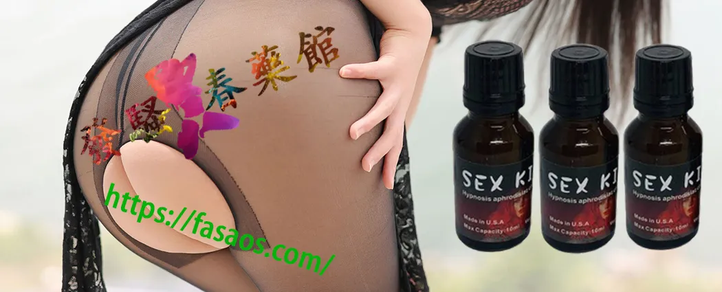 迷幻藥、催眠催情春藥、催眠藥、迷藥、迷情藥 迷幻藥、催眠催情春藥、催眠藥、迷藥、迷情藥
