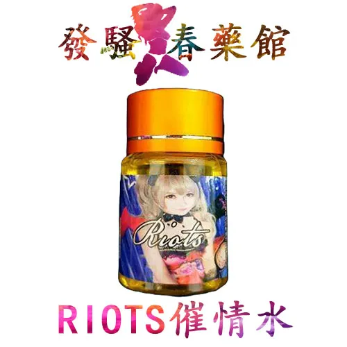 女性春藥 【發情春藥】全新RIOTS催情水|日本催情藥|催情春藥水|針對女性性敏感區|激發女性強烈性渴望|強效純催情