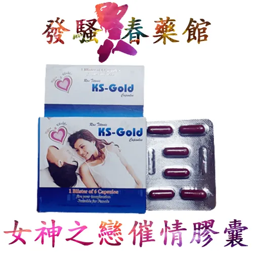 催情膠囊 【催情膠囊】印度女神之戀Kiss gold|女性催情膠囊|激發女性性慾|淫蕩發騷媚藥|女性催淫春藥|強效催情膠囊