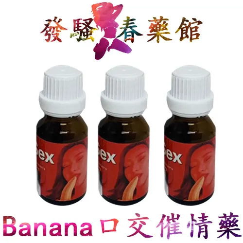 【發騷春藥】Banana口交催情藥|只愛口交水|女性發騷水|淫蕩催情春藥|強效催淫媚藥|激發女性性慾