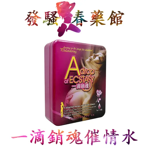 女性春藥 【女性春藥】一滴銷魂催情水|強效催情春藥|女性媚藥|淫蕩春藥水|女性主動求愛|催淫發情藥|激發女性性慾望