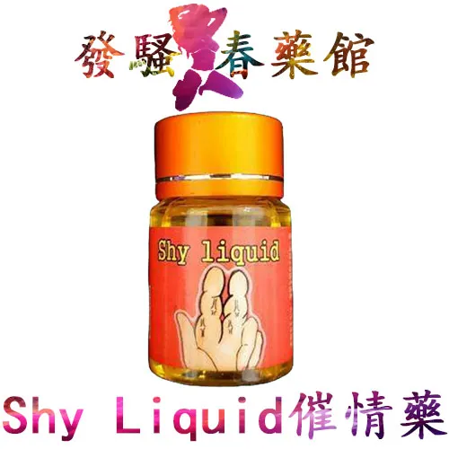 日本媚藥 【催情媚藥】Shy Liquid羞羞水|強烈催情春藥|增加性興奮|高潮叠起|陰道發熱發癢|女性主動求愛