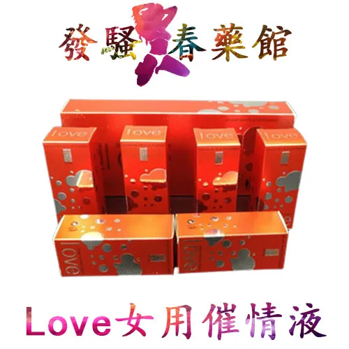 春藥 【催情性藥】LOVE女用催情液|強效催情春藥|女性淫蕩發騷水|催淫催慾媚藥|激發女性性慾|無色無味春藥|安全無副作用