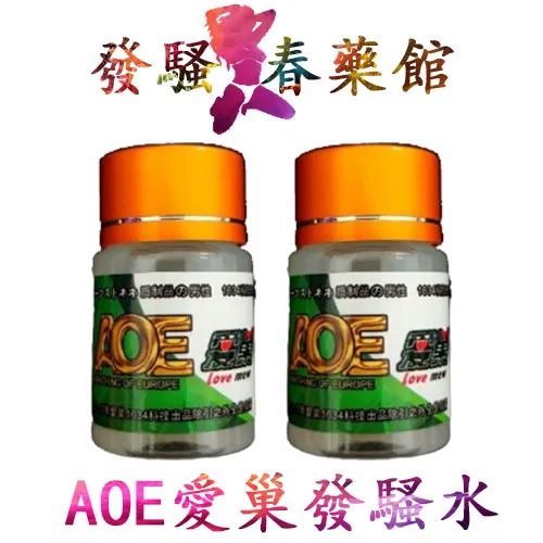 春藥 【催淫春藥】AOE愛巢發騷水|強效催情春藥|女性淫蕩發騷水|女用催淫春藥|女性淫蕩媚藥|誘發女性性慾望|增強女性性快感