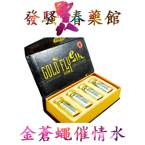 【催淫春藥】金蒼蠅催情水|催情春藥水|女性催淫媚藥|淫蕩發騷催情藥|女性催情春藥|激發女性性慾|無色無味春藥