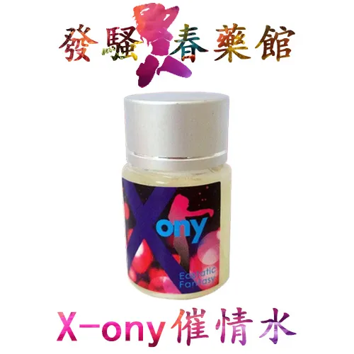 【發騷春藥】X-Ony性愛催化劑|女性淫蕩發騷水|強效催情媚藥|女性催情春藥|春藥催淫水|無色無味春藥|誘發女性性慾