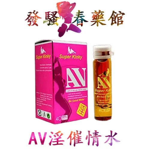 AV淫女用春藥|瞬間淫蕩|女性性慾提升水|夫妻調情春藥|女用催情水|豪華裝性藥