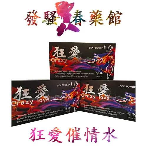 催情水 【催情媚藥】狂愛催情水|淫蕩發騷水|強效女性媚藥|女性催情春藥|無色無味春藥|激發女性性慾|增加女性敏感度