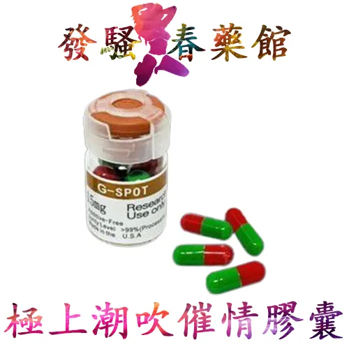 催情膠囊 【催情膠囊】極上潮吹濃縮膠囊|女用催情春藥|強效催情膠囊|增強女性高潮快感|提升女性敏感度享受|激發女性性慾望