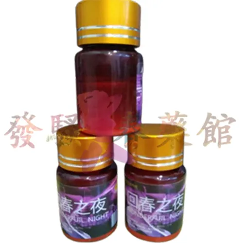 【女性春藥】回春之夜|女性發騷春藥水|強效催情媚藥|女用催淫春藥|淫蕩催情春藥|激發女性性慾望|專剋女性性冷淡