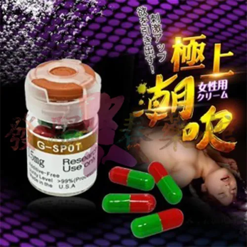 【催情膠囊】極上潮吹濃縮膠囊|女用催情春藥|強效催情膠囊|增強女性高潮快感|提升女性敏感度享受|激發女性性慾望