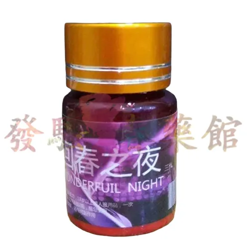 【女性春藥】回春之夜|女性發騷春藥水|強效催情媚藥|女用催淫春藥|淫蕩催情春藥|激發女性性慾望|專剋女性性冷淡