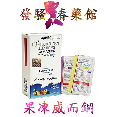 液態果凍威而鋼 Kamagra Oral Jelly 100 mg 7包 7種口味