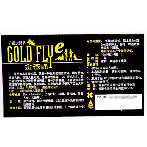 【催淫春藥】金蒼蠅催情水|催情春藥水|女性催淫媚藥|淫蕩發騷催情藥|女性催情春藥|激發女性性慾|無色無味春藥