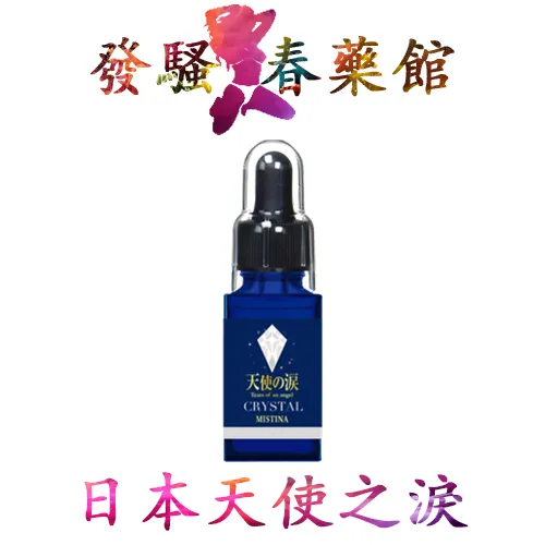 銷量No.1 🔥終極最強版 天使之淚 🇯🇵十分鐘極速女性催情春藥‼️首選淫蕩媚藥