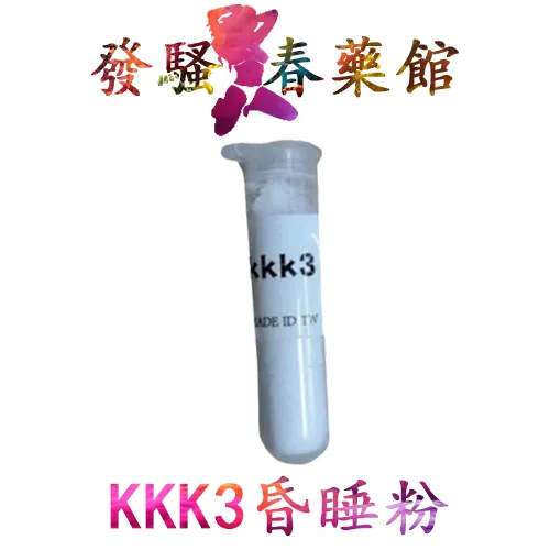 昏睡藥 【催情迷藥】KKK3迷姦粉|迷幻失憶春藥|強效昏睡迷姦藥|無色無味春藥粉|迷幻催情媚藥|事後無記憶