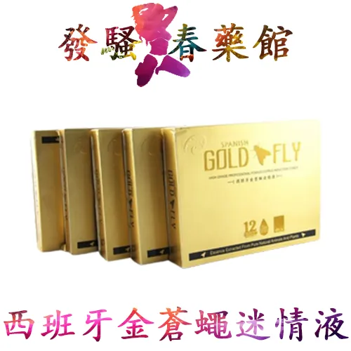 【迷情春藥】西班牙金蒼蠅迷情液|超強發騷媚藥|女性淫蕩春藥|頂級催淫春藥|催情春藥水|激發女性性慾|無色無味春藥