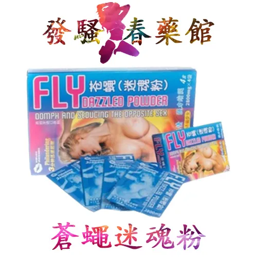 【催情藥粉】蒼蠅迷魂粉|淫蕩發騷春藥|女士專用催情粉|女性催淫媚藥|強效催情藥|催情春藥粉|激發女性性慾望|