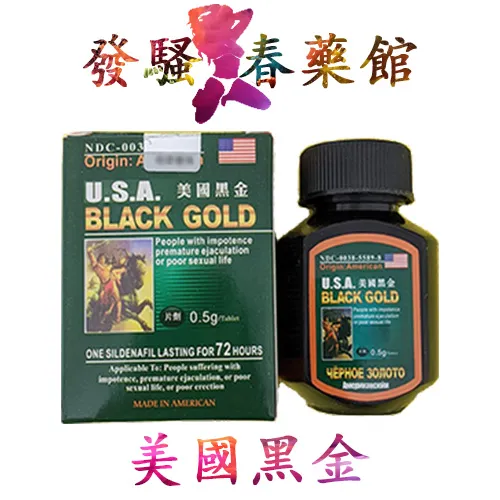 補腎壯陽 美國黑金|男性補腎壯陽佳品|增強男性性功能|治療男性陽萎早洩|天然成分無副作用|強效助勃增硬