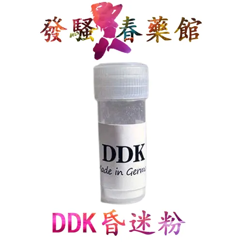 【昏迷春藥】DDK迷姦粉|強效昏迷春藥|超強迷藥無記憶|催情迷姦粉|催淫昏睡迷姦|催情昏睡失憶