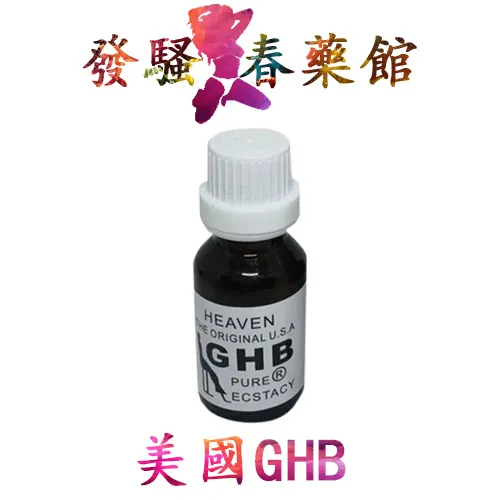 【迷幻春藥】美國GHB|強效迷幻催情|迷情失憶水|迷幻催眠春藥|無意識迷藥|迷幻催淫媚藥|事後無記憶|無色無味迷幻藥