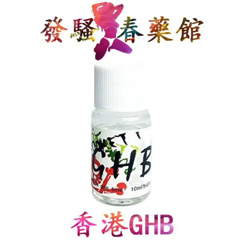 【迷幻春藥】香港GHB|迷幻催情春藥|昏睡迷姦媚藥|淫蕩發騷春藥|催淫迷情春藥水|強效迷幻春藥|事後無記憶