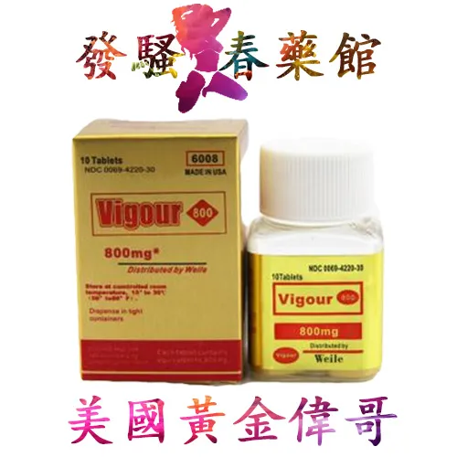 美國黃金偉哥Viagra|男性速效壯陽藥|助勃增硬|增強男性性能力|第三代半粒見奇效|治療男性陽萎|增加陰莖勃起硬度