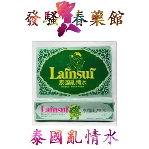【迷情春藥】泰國亂情水|強效迷幻催情水|女性動情素|激起女性性幻覺|做愛高潮疊起|強烈快速興奮